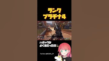 【Apexランク】目指せダイヤ帯 #shorts