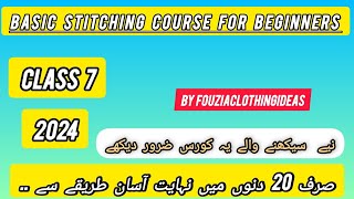 BASIC STITCHING COURSE 2024||CLASS 7 |BASIC SILAI COURSE 2024 BY FOUZIACLOTHINGIDEAS|