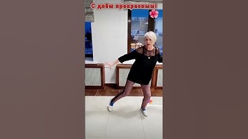 Thumbnail of Запахло ВЕСНОЙ - Бутырка #танцуй #танцетерапия