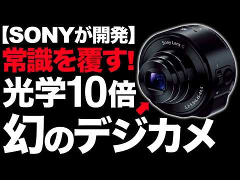 Shocking] 10x optical zoom! This legendary Sony digital camera is