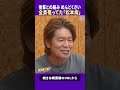 若手芸人が松本人志病だった時代 #トーク #ダウンタウンプラス
