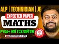 RRB ALP MATHS CLASSES 2026 | TECHNICIAN MATHS PYQS | RRB JE MATHS CLASSES | ALP MATHS PYQS | SG SIR