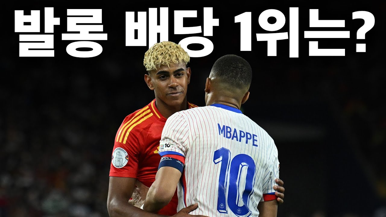 [갈드컵] 발롱도르 수상 가능성이 가장 높은 선수는? (3년 안에)