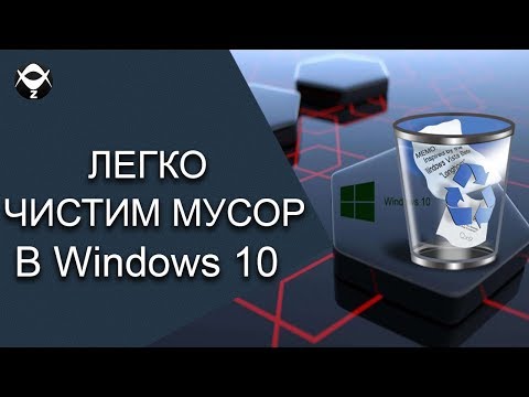 Как почистить кэш на компьютере windows 10