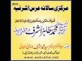 Urs e qutbe rabbani shah syed tahir ashraf jilani 8 march 2015  complete program