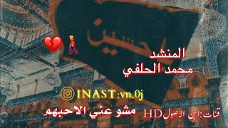 مشو عني الاحبهم||حالات انستقرام حزينه||حالات واتس اب حزينه|| ذا اعجبتكم لايك ||اشتراك||الوصف مهم