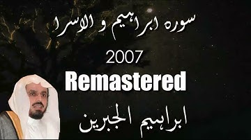 Sura Ibrahim and Al Isra Ibrahim Al Jibreen |سوره ابراهيم والاسرا ابراهيم الجبرين