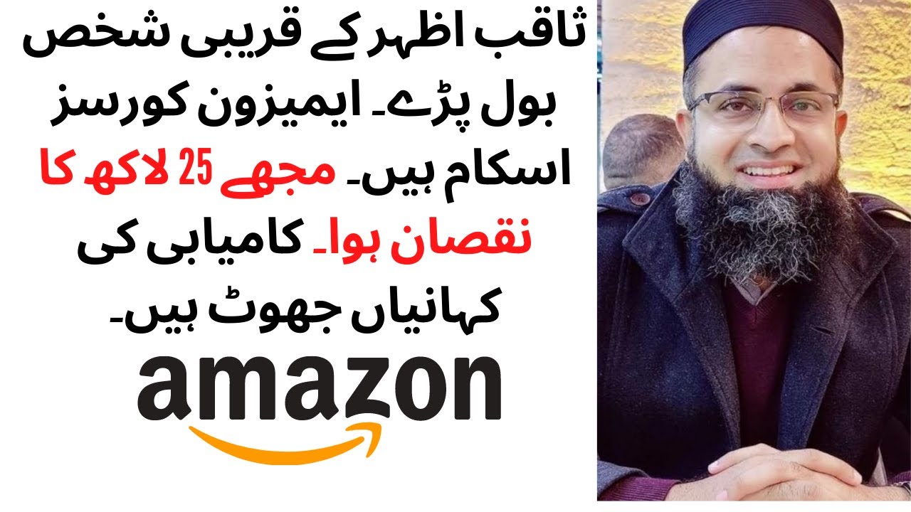 Enablers Pakistan Amazon success stories, VA, Private lable, EVS courses reality by Bilal Sirbuland