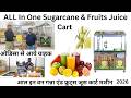 Sugarcane Juice Machine All in One  | Best Quality 2026 | Automatic Cooling System