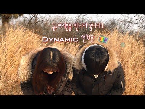 #<strong>1</strong> 선홍커플 채널 예고편 | SUN AND <strong>HONG</strong>