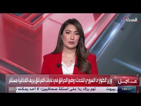 مشاركة دولية واسعة في إطفاء الحرائق