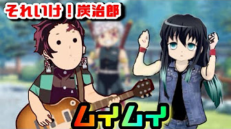 鬼滅の刃 アニメ 無料 3話 Youtube