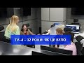 Телеканалу TV-4 - 32 роки: історія першого недержавного ТБ Тернопільщини