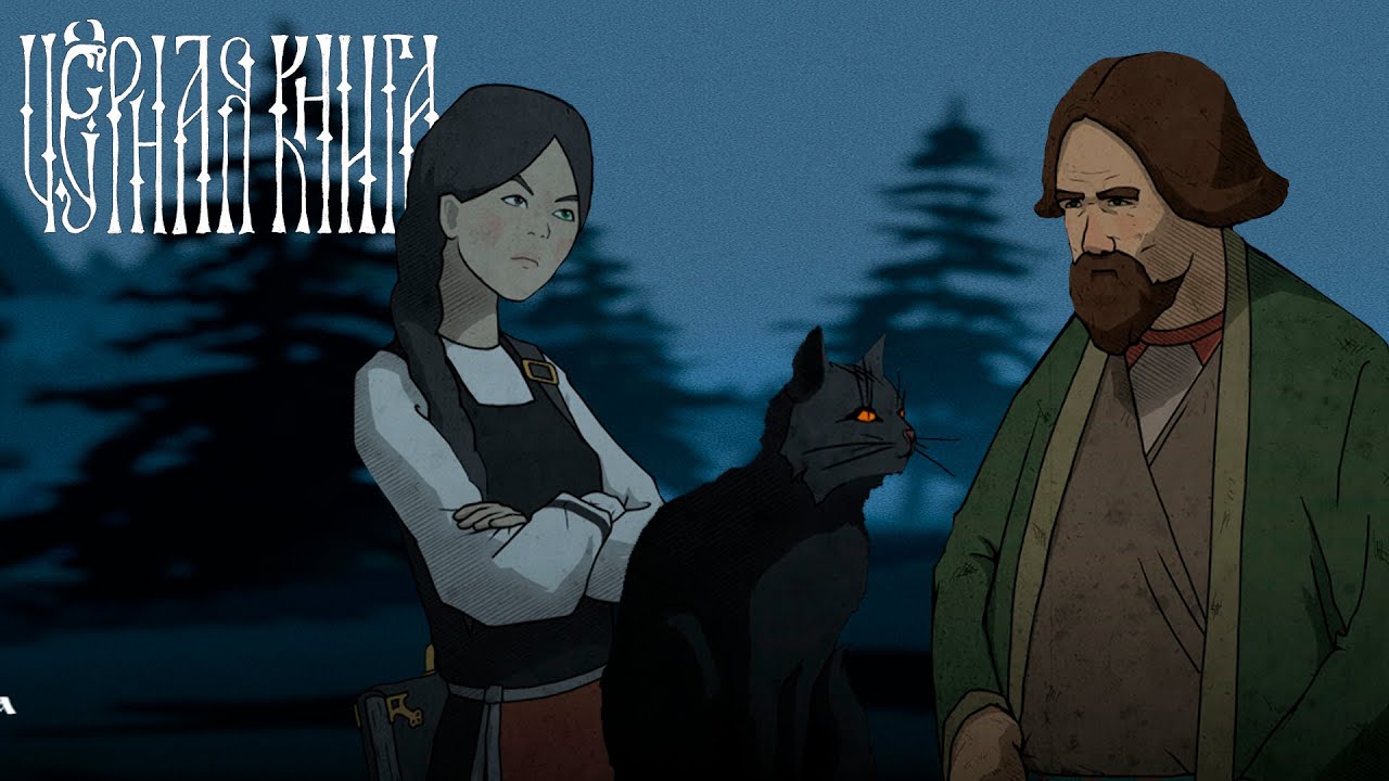 ВИЗИТ НА СОЛЕВАРНЮ | Черная Книга (Black Book) #12