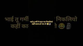 Tanning ho jaaegi #trending #shorts #trending #viral #support