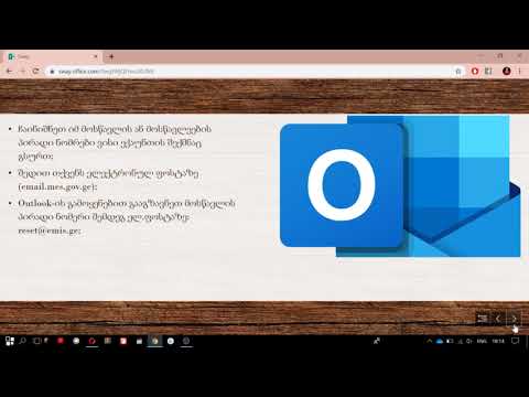 პ/ნ-ით მოსწავლეთა ექაუნთების შექმნა - ნათია მუხულიშვილი