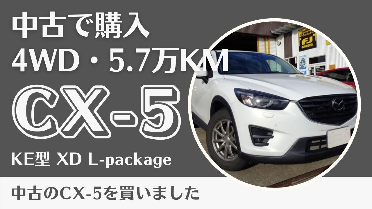 Cx 5 Ke型 オイル交換 記憶値の初期化 オイルデータリセット Youtube