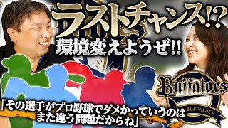 【トレード企画】若いチームでもうチャンスがない！？環境変えたら活躍できる４選手を紹介！