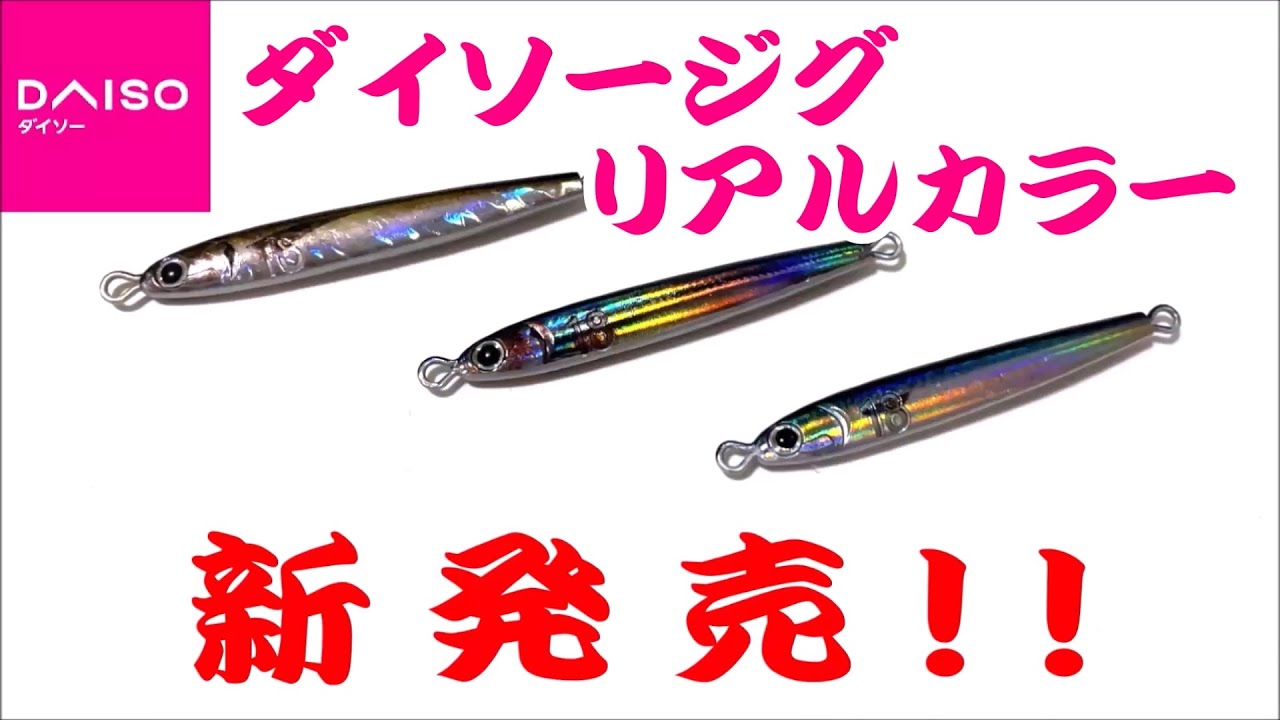 メタルジグ 18セット 多色 127994.jpg