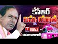 KCR's Bus Yatra in Mahabubabad- Day 8 Live