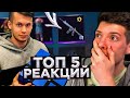 5 реакция на выпадение М416 ЛЕДНИК в PUBG MOBILE Левкин, Бобр выбил ледник в ПУБГ МОБАЙЛ