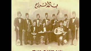 زياد الرحباني - بالأفراح (كاملة) - ziyad rahbani - bll afrah  من اجمل اداء موسيقي