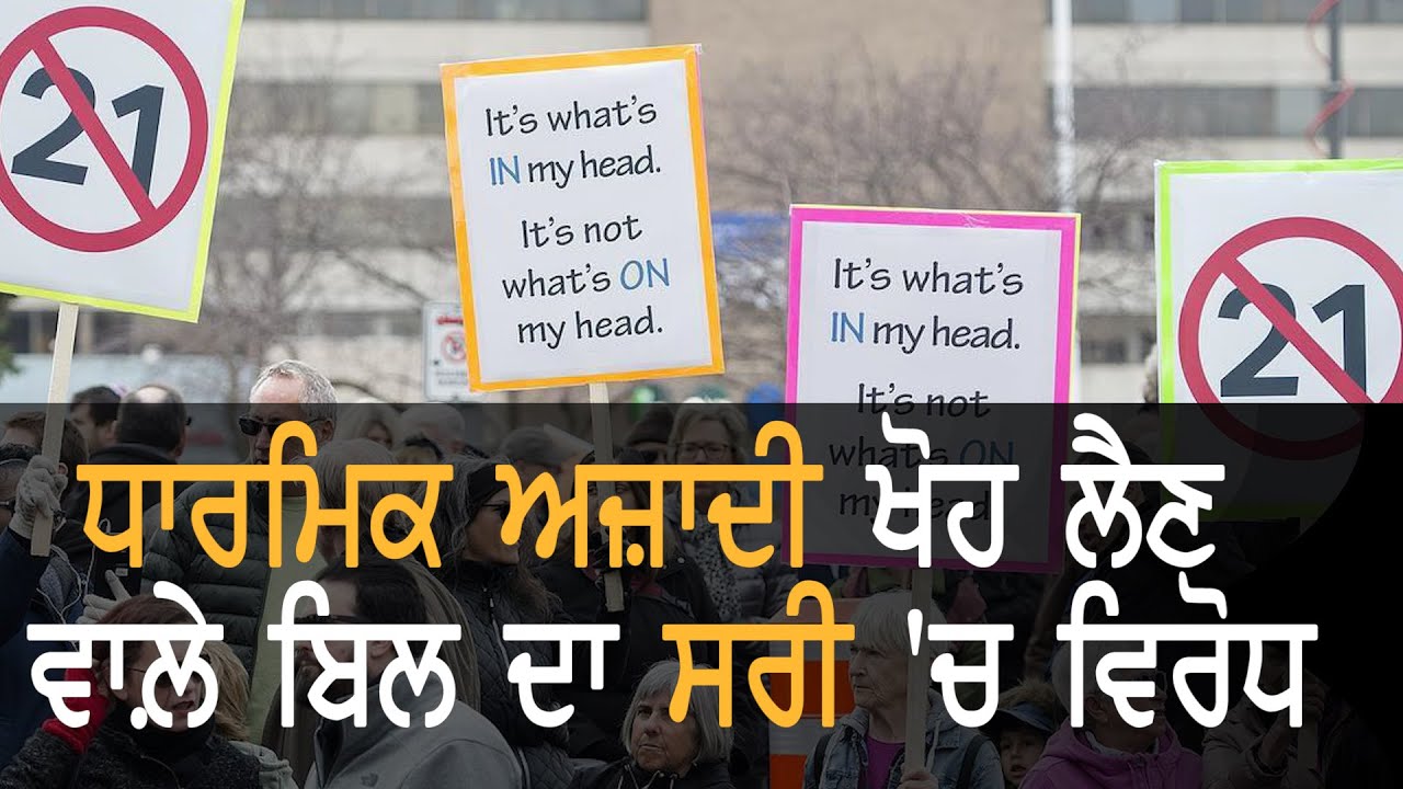 Bill 21 - Surrey stands against Quebec’s law Bill 21 - Surrey stands against Quebec’s law