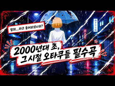 一靑 窈 (히토토 요)  - もらい泣き (모라이나키)｜ 이 곡을 들으면 선이 보인다.... [가사/발음/번역]