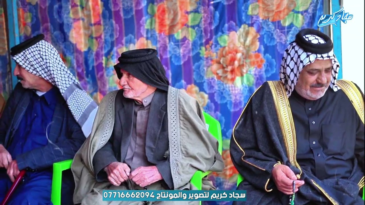 فاصله من عقد قران الغالي حسين كاظم خشين الكعبي لحجز ارسل رسالة 07716662094