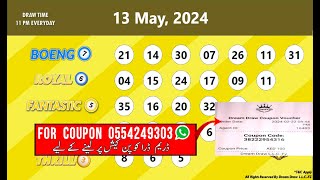 Dream Draw Today Results 13-05-2024 | Dream Draw Ki Tickets Online Kesey Ley | #DreamdrawCoupon