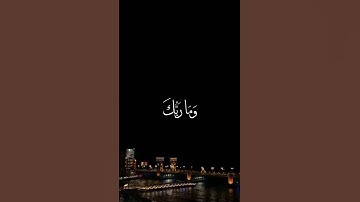قرآن كريم |#عبدالرحمن_مسعد_تلاوة_جديدة #تلاوة_خاشعة #قرآن