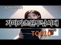 가마가츠원투낚시대 모르면 손해인 알리익스프레스 추천템 BEST 10