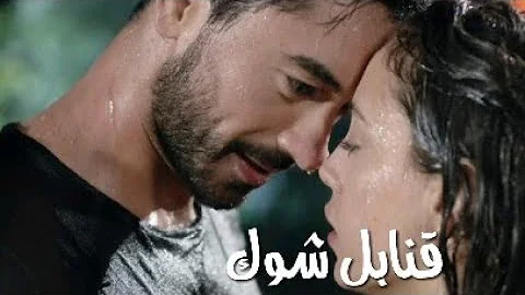 علي & ايلول 💕 قنابل شوك 😍 اغنية عيسى المرزوق 🙊 تصميمي .