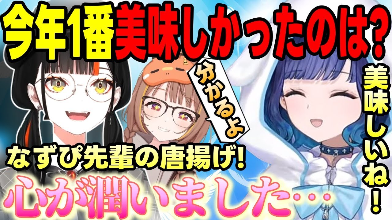 【Keep Digging】ディズニーに行きたい3人、ガーリックライスを食べた千燈ゆうひ、メン限を見られる蝶屋はなびなど【紡木こかげ/千燈ゆうひ/蝶屋はなび/ぶいすぽっ！/切り抜き】