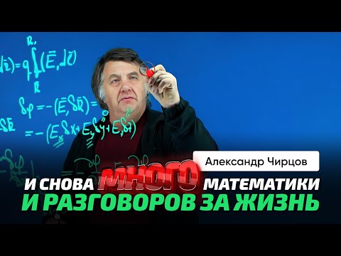 Чирцов А.С. "Бессильные линии". Уравнения Максвелла. Электромагнитные волны. Оператор. Производная.