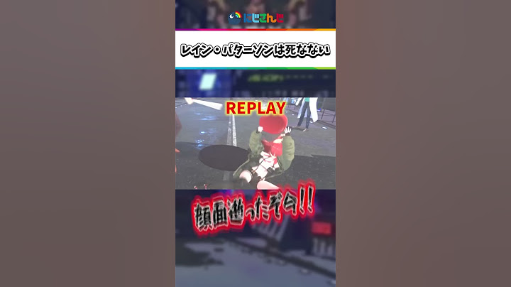 【たたかぶビーチフラッグ】レイン・パターソンは死なない【オリバー・エバンス/レイン・パターソン/レオス・ヴィンセント/にじさんじ】#shorts