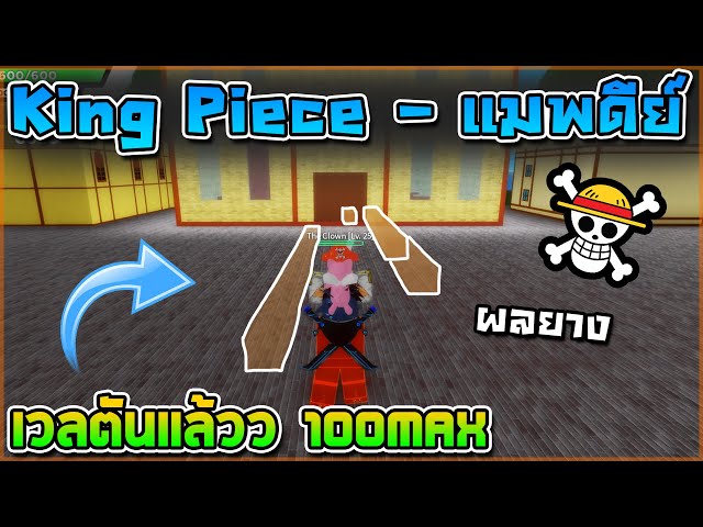 Roblox King Piece เเมพคนไทย ฟาร มจนเวลต น พร อมก บ ผลป ศาจผลใหม เเมพ Beck Boy Alpha 4 ไลฟ สด เกมฮ ต Facebook Youtube By Online Station Video Creator - roblox กร วหลอนนนนนนนนน เเต งต วฮา เเล วเต น ไลฟ สด เกม