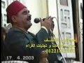 الشيخ السيد متولى عزاء مفتوح سورة الرحمن تلاوة رائعه17 4 2003