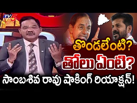 TV5 Sambasiva Rao Intro of Top Story Debate | KCR Vs Revanth Reddy | Telangana | TV5 News - TV5NEWS