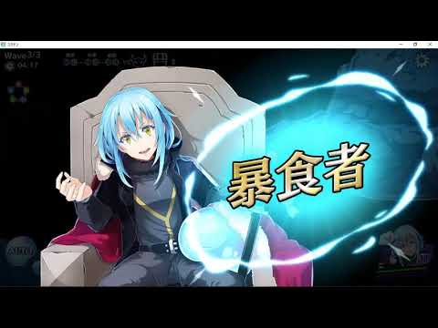 スラテン 必殺技集 リムル Ver2 0912 Youtube