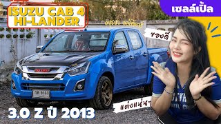 All new 2013 Z แต่งซิ่ง โฉมนี้ต้องจัดแล้ว #อยุธยาออโต้คาร์