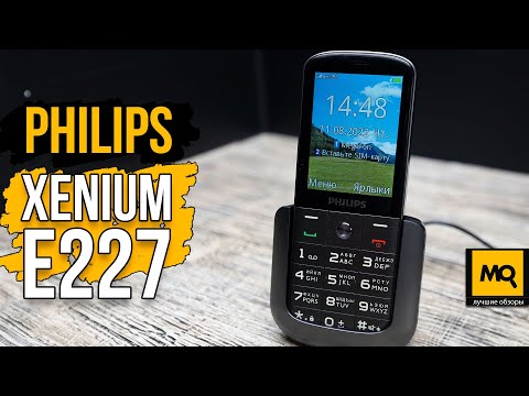 Philips Xenium E227 обзор. Кнопочный телефон с настольной зарядной станцией