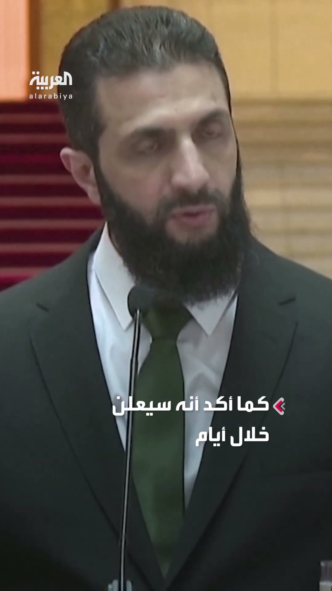 الشرع أمام فيدان: لا سلاح خارج الدولة وسنعلن هيكلية جديدة للجيش