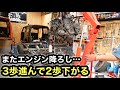 作業やり直し…ヤフオクジムニーのエンジン降ろした❗️