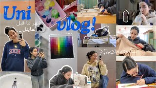 فلوق : حقيقة فنون جميلة 🎨❌ 72 ساعة من غير نوم 💤❌ زنقة ما قبل الفاينل 🫠 Fashion | Uni vlog 