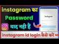 Instagram ka purana account wapas kaise laen //