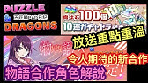 Pad 高血高回高輸出 羽川翼x八九寺隊長技絕配 幾乎沒有弱點的光隊 Youtube Pad 高血高回高輸出 羽川翼x八九寺隊長技絕配 幾乎沒有弱點的光隊 Youtube