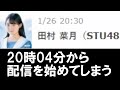 田村菜月「磯貝さんの卒業発表にビックリして」 の動画、YouTube動画。