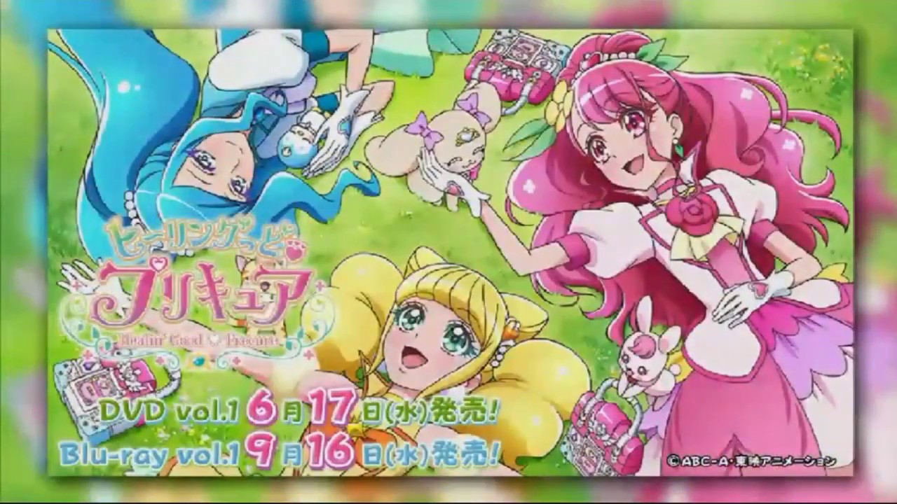 ヒーリングっど♥プリキュア Blu-ray&DVD CM - YouTube