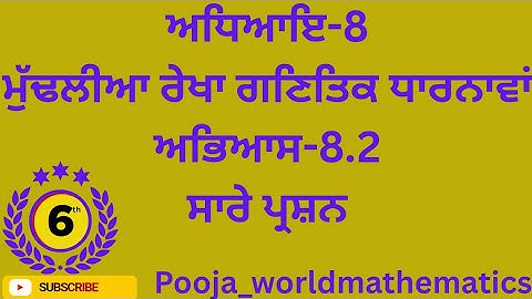 📘 Class 6 Maths | Chapter 8 – Basic Geometric Concepts | Exercise 8.2 | PSEB Board